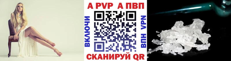 A-PVP Crystall  Венёв 