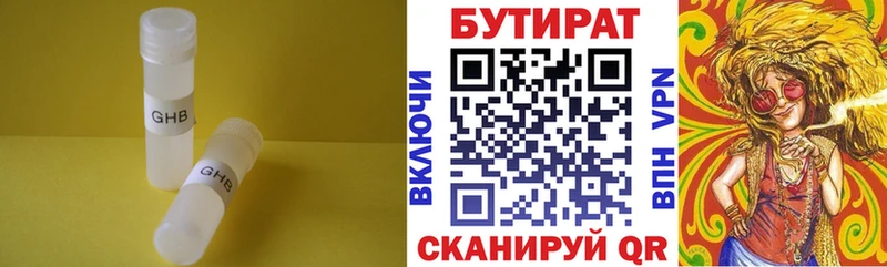 Бутират бутик  Венёв 
