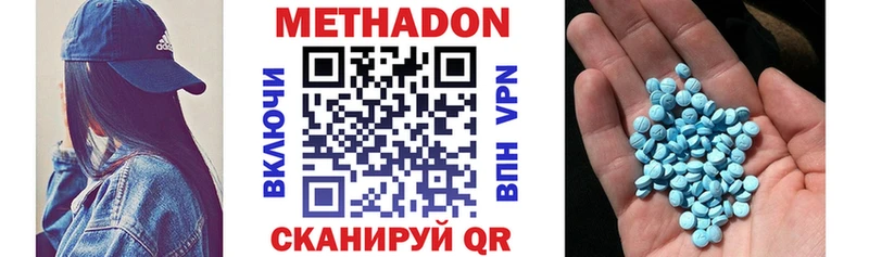 МЕТАДОН кристалл  цены наркотик  Венёв 